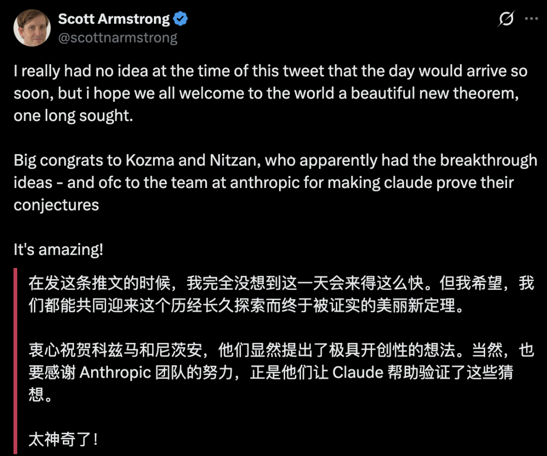 Scott Armstrong 在 X 上祝贺 Kozma、Nitzan 与 Anthropic 团队的推文截图