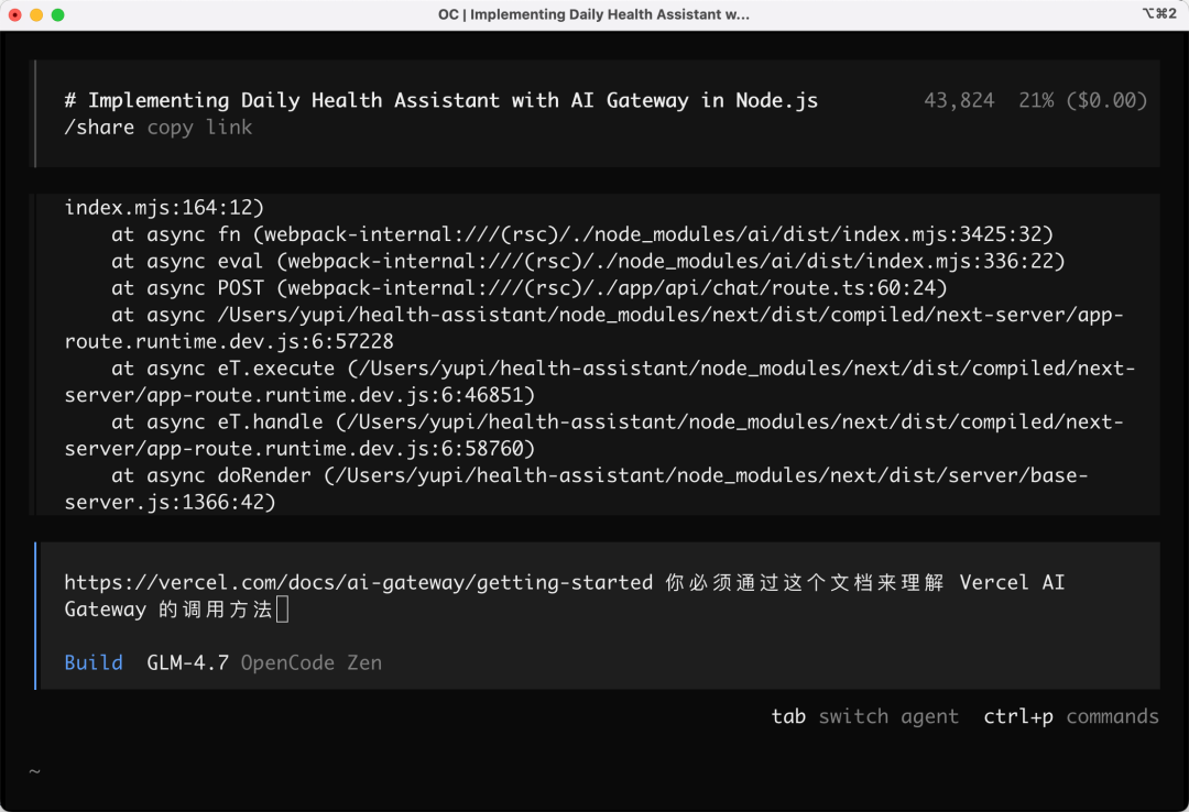 OpenCode开源AI编程工具上手：安装配置、LSP与实战 - 图片 - 32