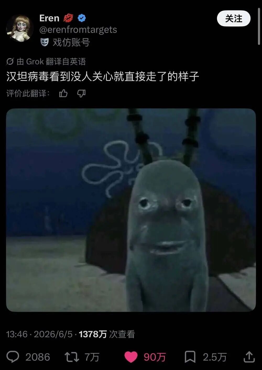 推文截图:汉坦病毒看到没人关心就直接走了的样子