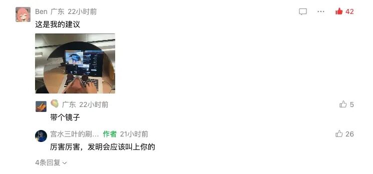 社交媒体评论区截图,显示用户Ben广东建议带上镜子参加面试