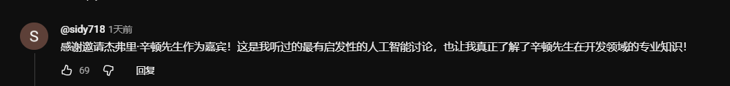 表达启发与感谢的听众评论