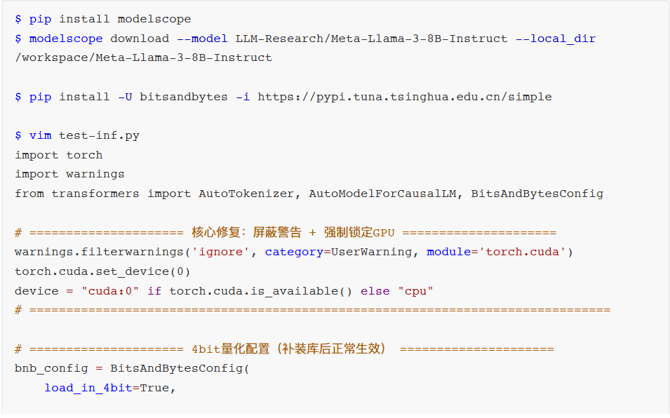 test-inf.py代码截图:含torch、AutoTokenizer、AutoModelForCausalLM导入及4bit量化配置