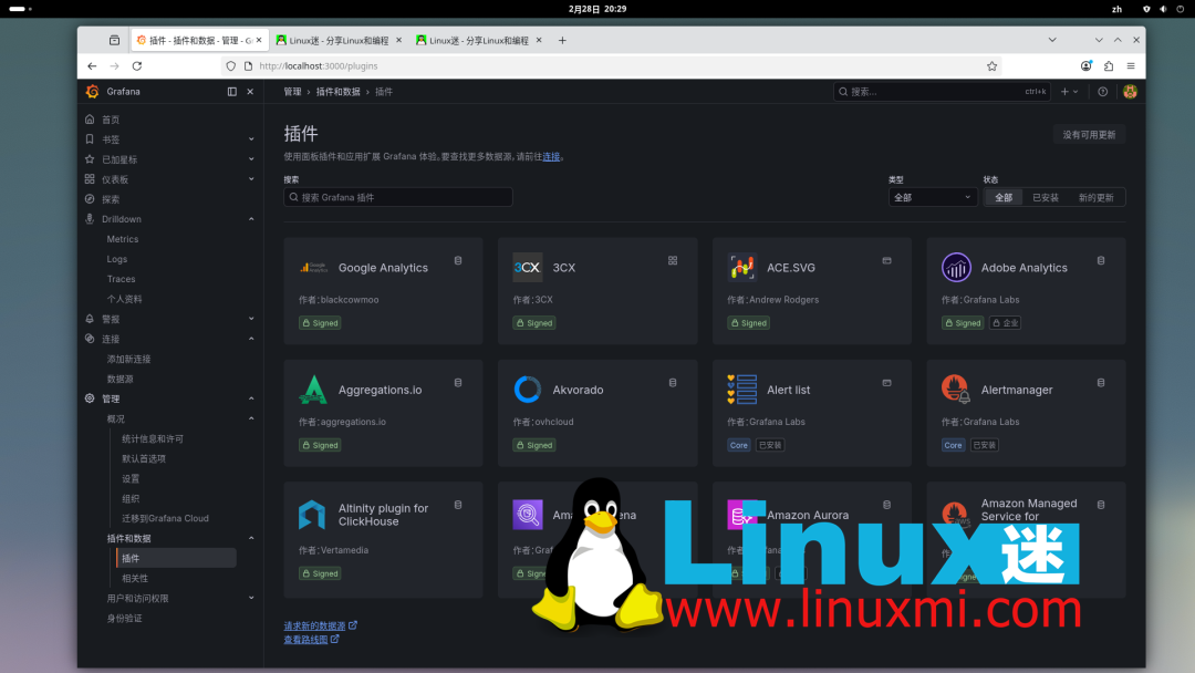 Grafana 插件管理界面