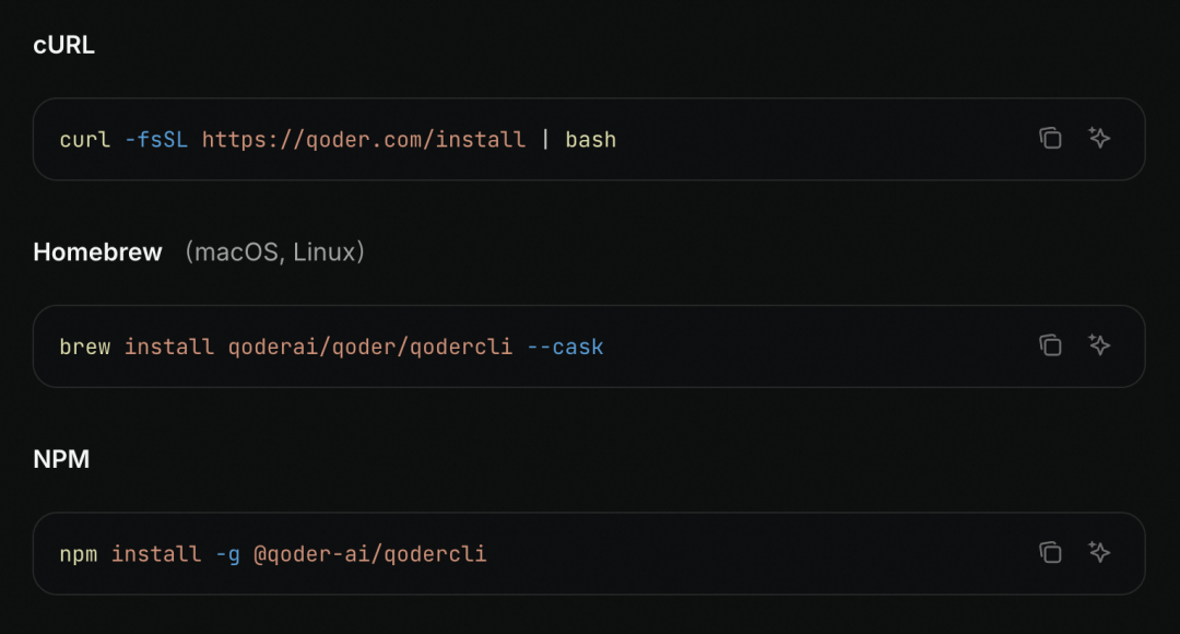 Qoder CLI 安装命令：cURL、Homebrew、NPM 三种方式