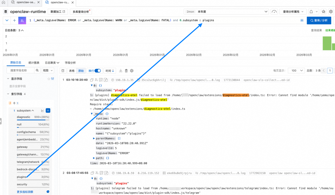 通过过滤定位插件加载错误日志