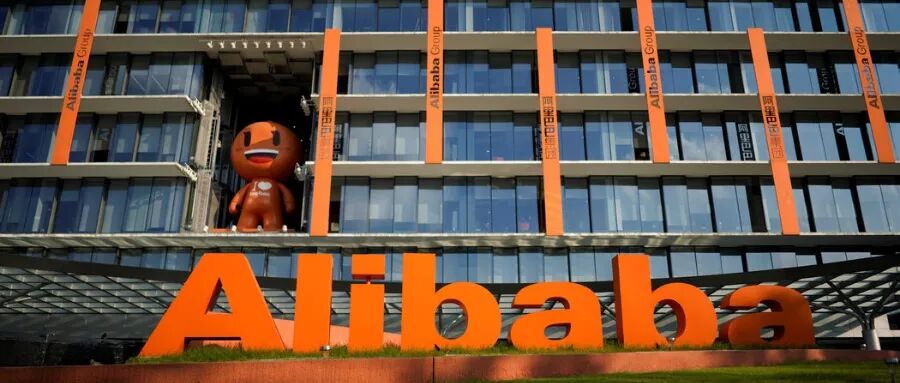 阿里巴巴集团总部大楼