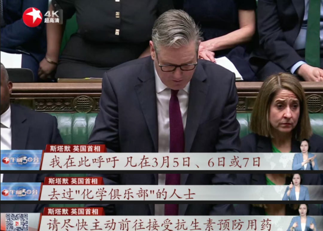 英国首相斯塔默通过电视新闻发布公共卫生呼吁