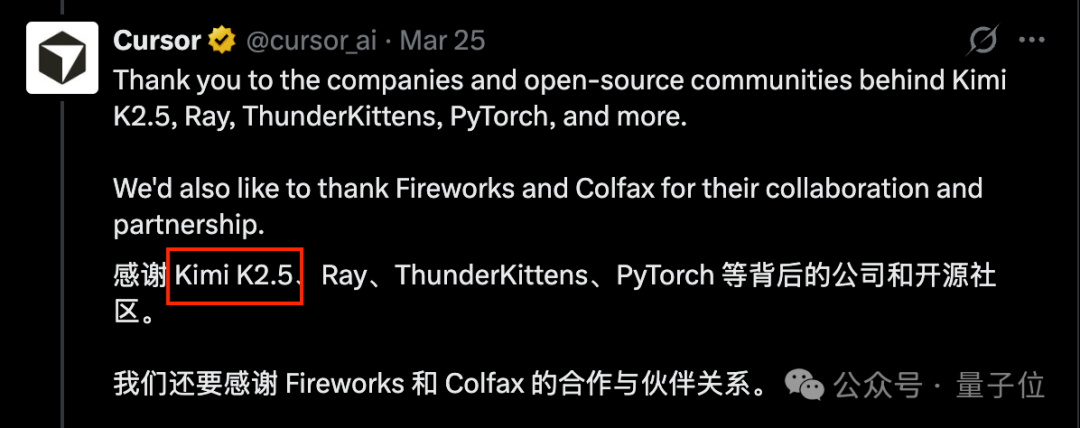 Cursor官方推文截图,感谢Kimi K2.5等项目
