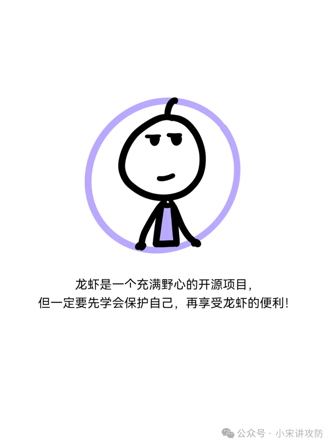 “学会保护自己,再享受便利”总结插画