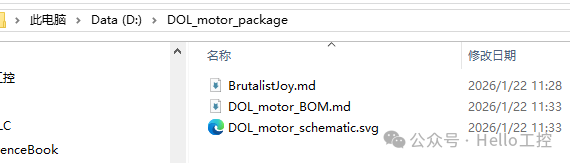 文件资源管理器显示生成的原理图、BOM及设计哲学文件