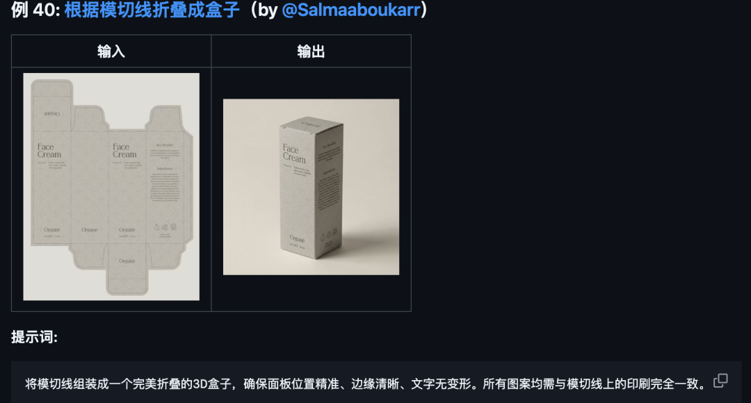 包装盒模切线折叠3D效果示例