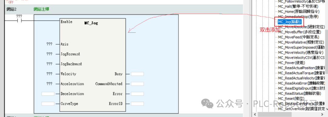 在汇川PLC编程软件中通过双击添加图形块指令