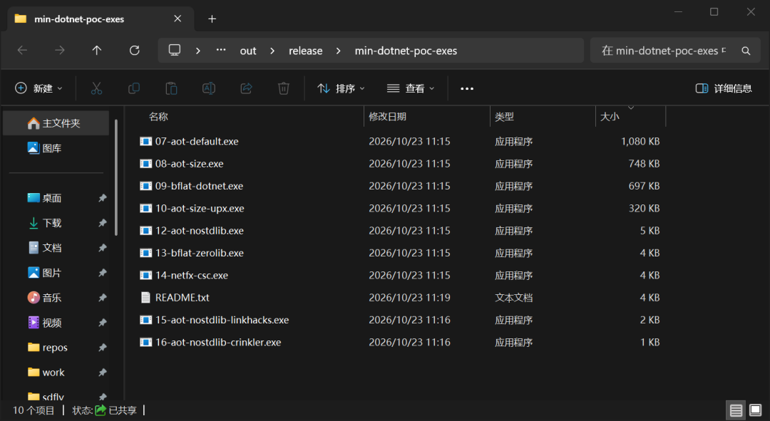 Release 中所有可下载的 exe 列表
