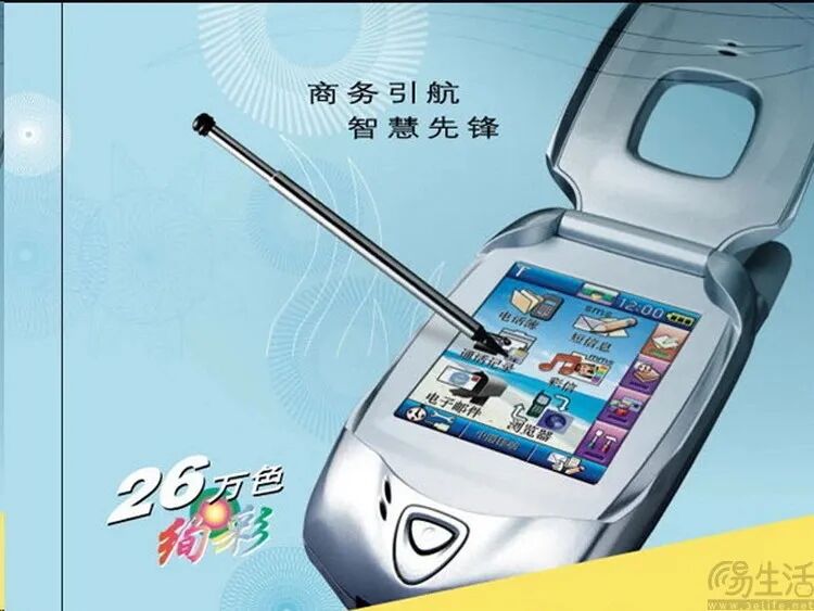 早期联想翻盖智能手机广告