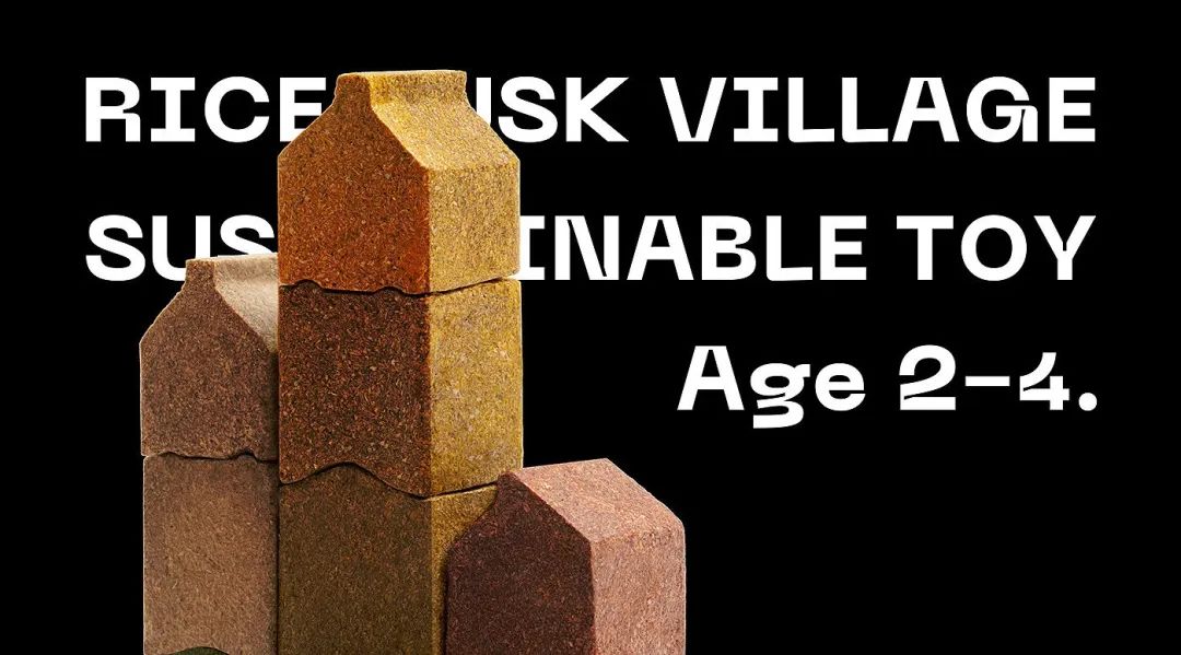 黑色背景下展示的稻壳积木村庄造型