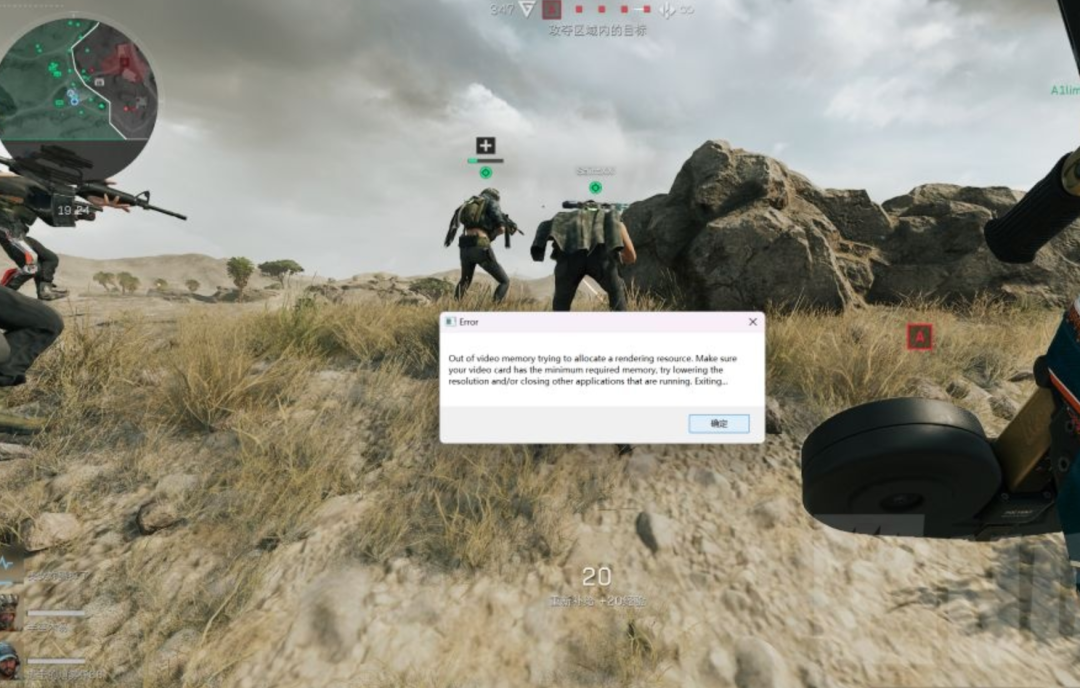 游戏显存不足报错截图
