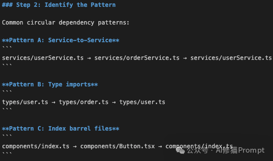 TypeScript循环依赖技能的三种常见模式说明截图
