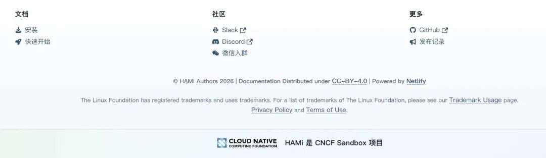 HAMi 官方网站底部页脚区域的截图