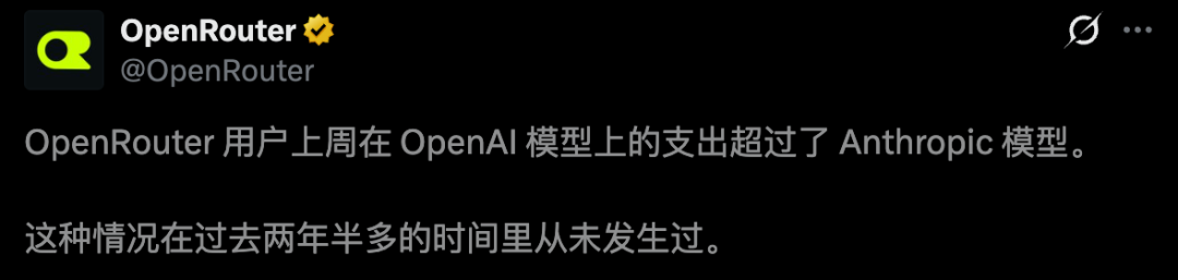 OpenRouter官方推文:OpenAI模型支出首次超过Anthropic
