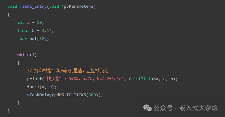 通过打印栈指针监控栈变化的C语言代码