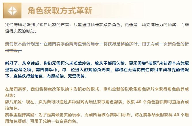 《命运:群星》第四赛季角色获取方式革新公告