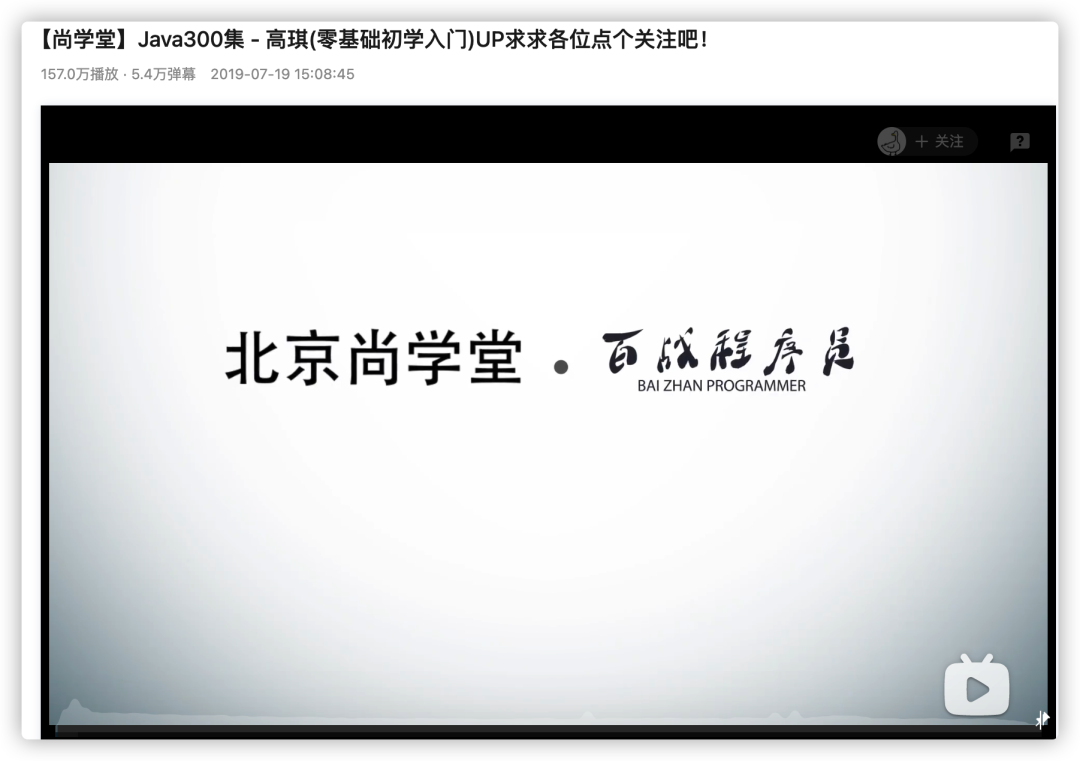 尚学堂Java300集视频封面