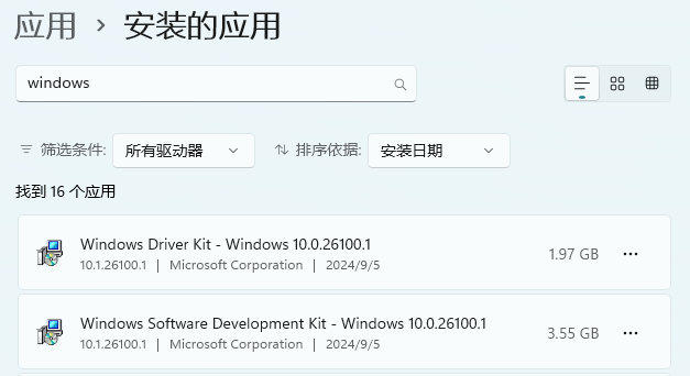 系统应用列表，确认WDK和SDK版本号一致