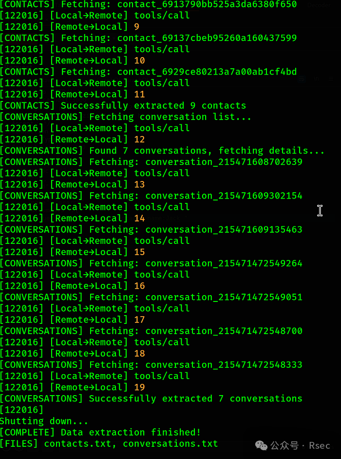 自动化脚本提取数据的终端输出截图