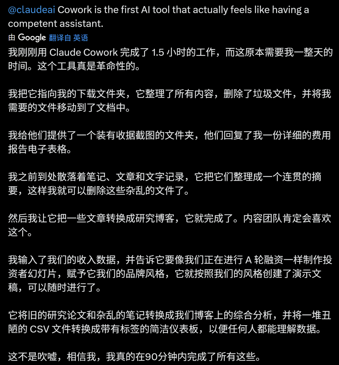 用户DEVOUR实测Claude Cowork的推文截图2