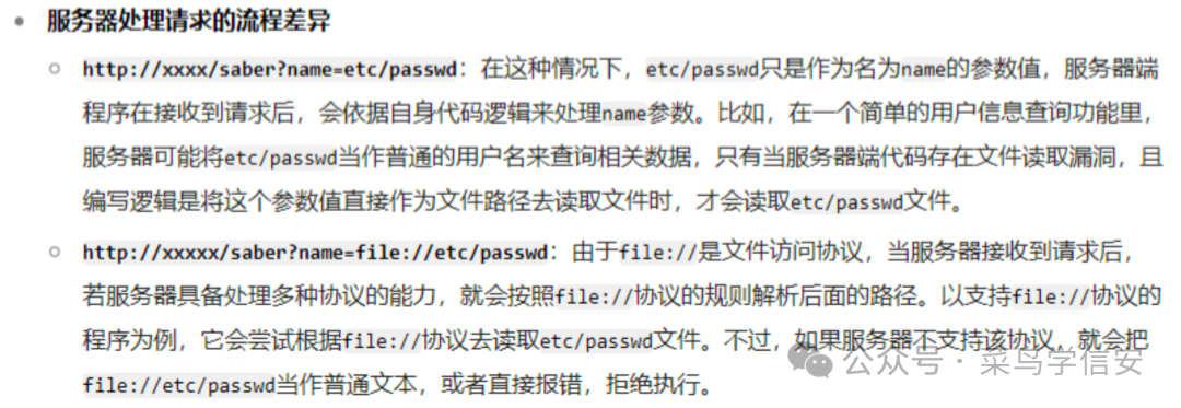 服务器处理不同URL参数流程