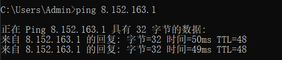 Ping通状态