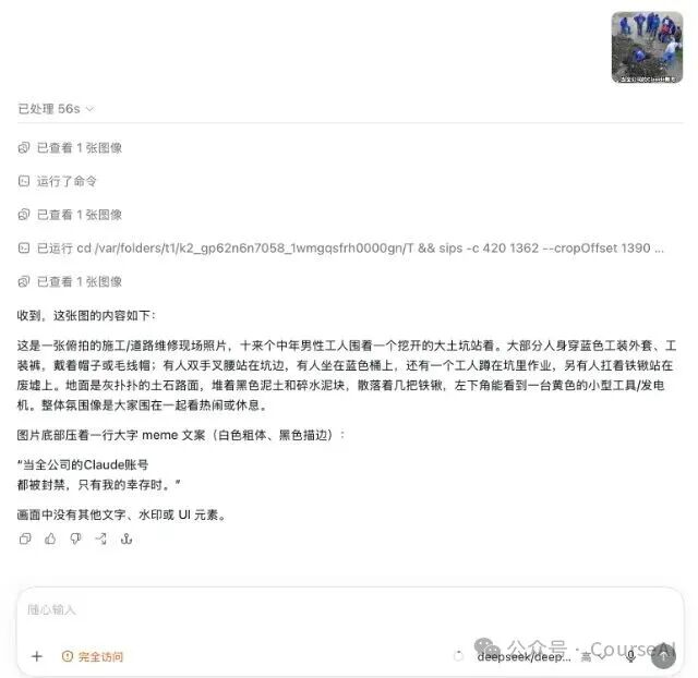 当其他Claude账号被封而你的独存时的网络梗图说明视觉模型辅助功能