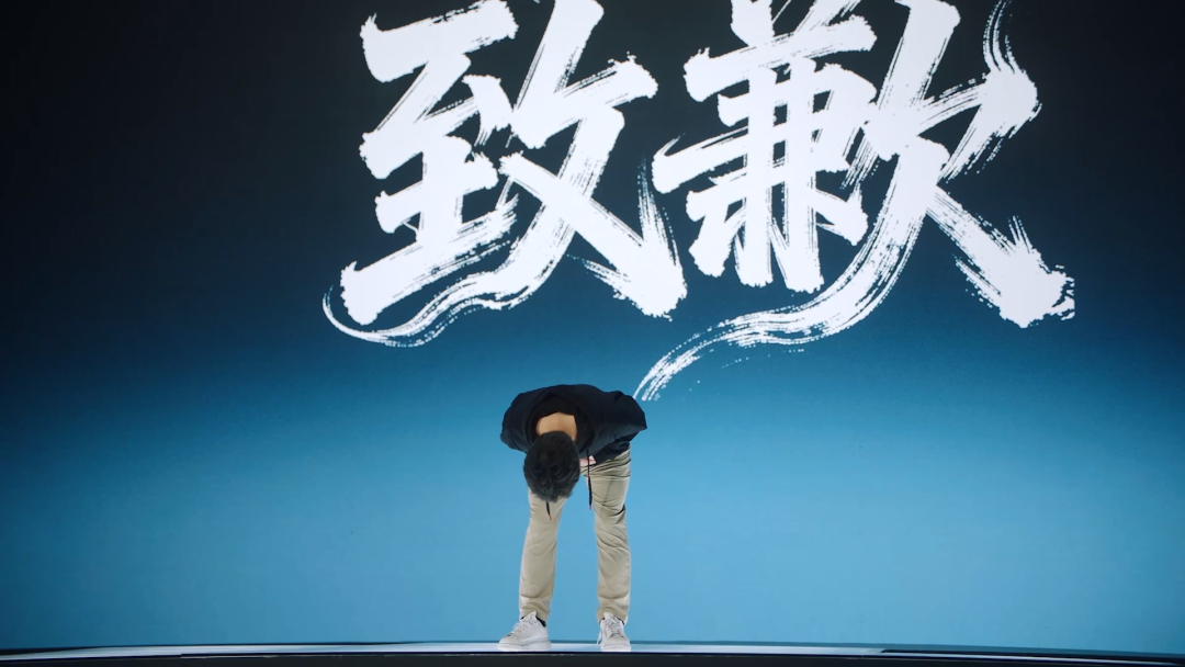 游戏制作人鞠躬致歉图