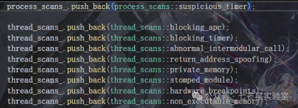 定义扫描类型的代码，包括suspicious_timer, blocking_apc等