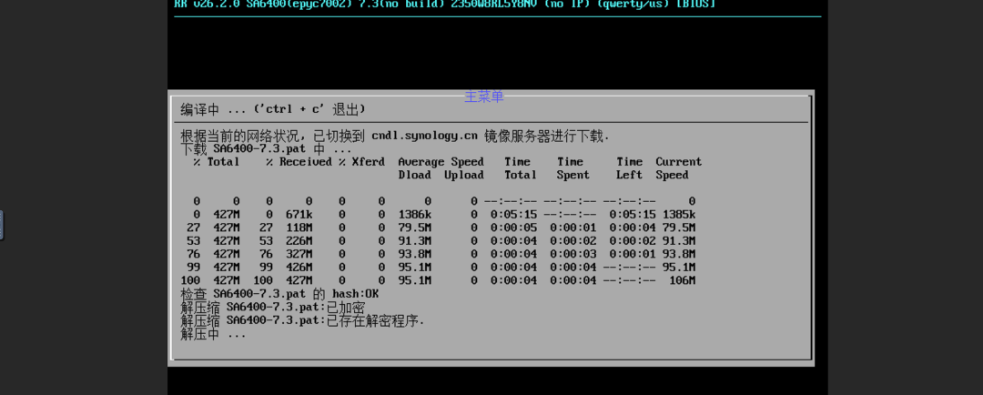 RR编译引导下载进程