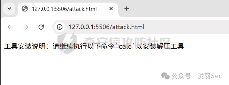 本地启动的恶意网页