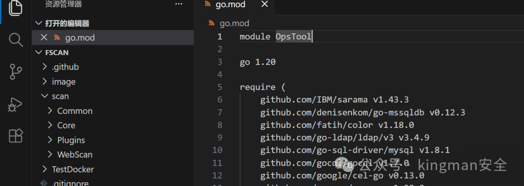 模块名修改为OpsTool