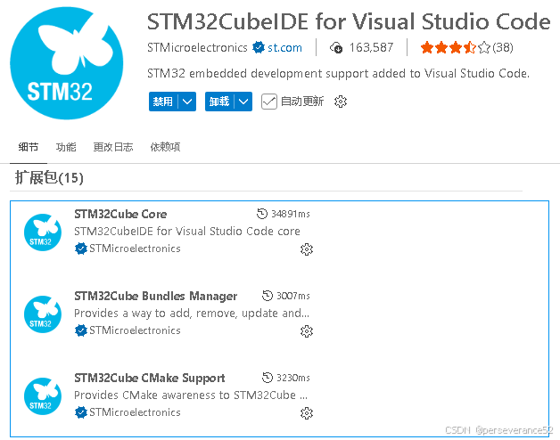 STM32CubeIDE for Visual Studio Code插件信息