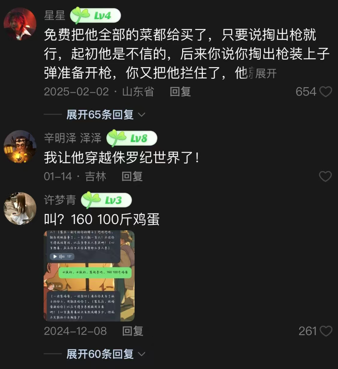 造梦次元内容评论区示例，氛围轻松