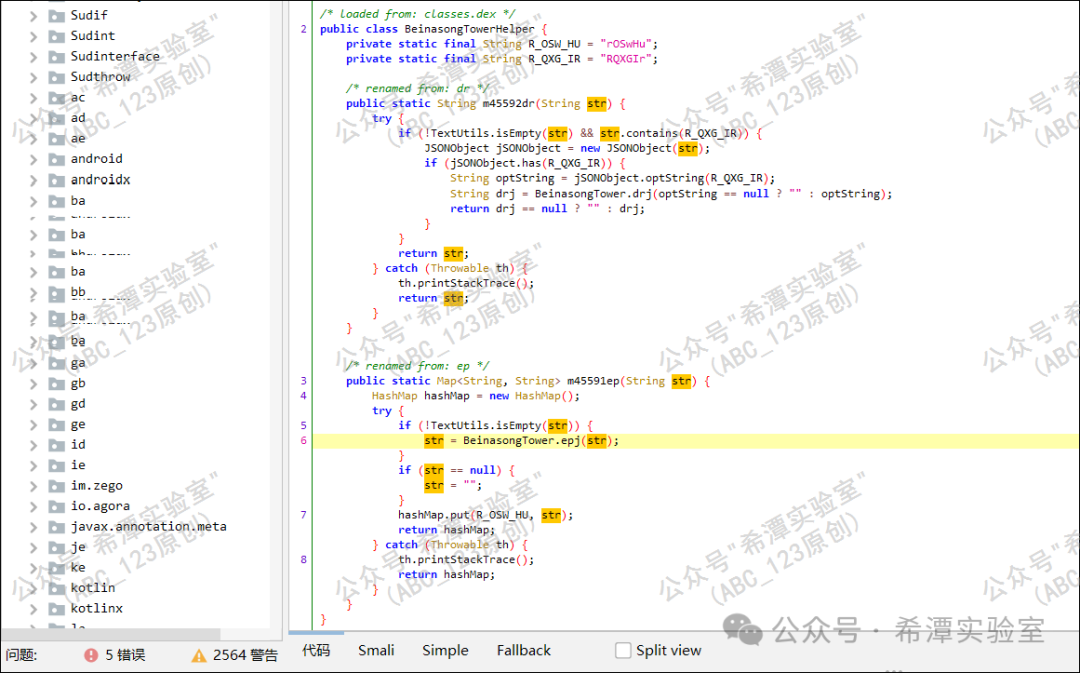BeinasongTowerHelper类代码截图