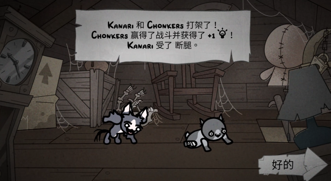 猫咪打架后受伤的界面