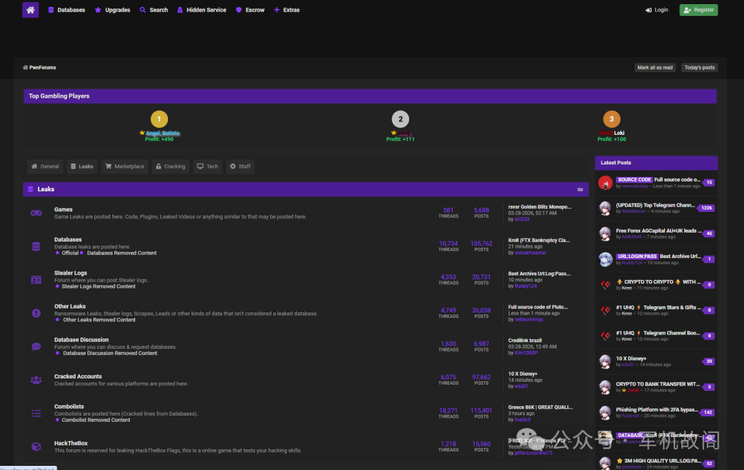 PwnForums 新论坛界面概览