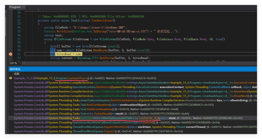 异步状态机回到用户代码的调用栈截图