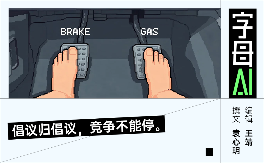 阿莫迪倡议AI减速与行业仍加速的讽刺插画