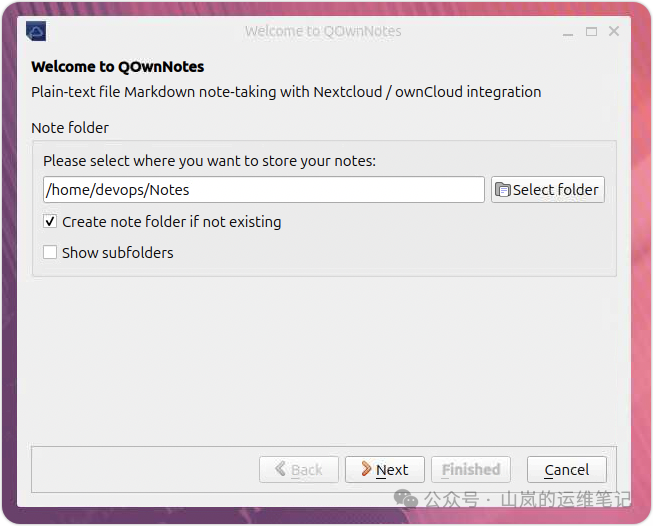 QOwnNotes首次运行向导：选择笔记文件夹