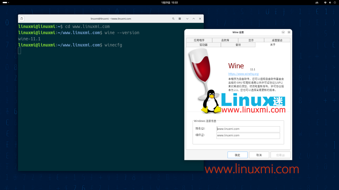 Wine设置窗口，显示版本为11.1，并包含Windows注册信息输入框