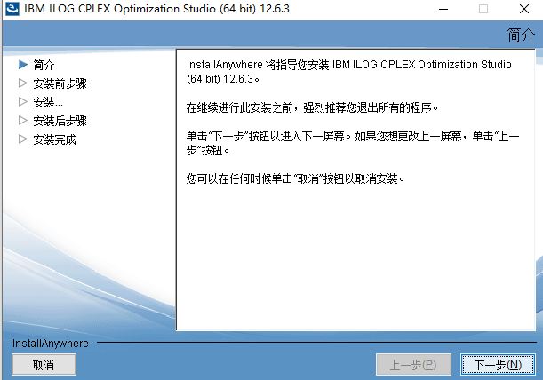 Windows系统CPLEX 12.6.3安装指南与优化建模实战 - 图片 - 5