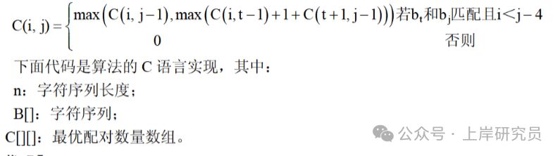 递归公式示意图