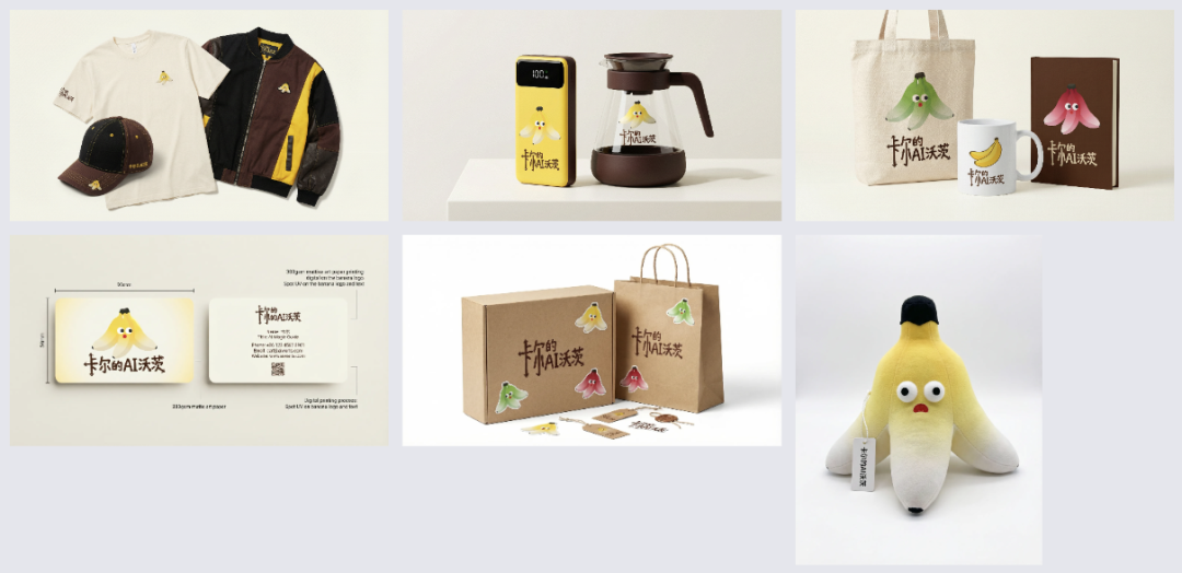 基于Logo生成的香蕉主题周边产品，如T恤、帽子、杯子等